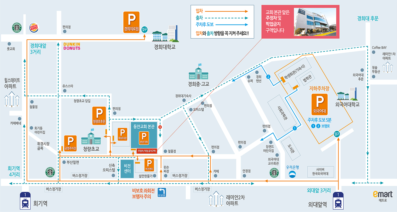 주일 주차 장소