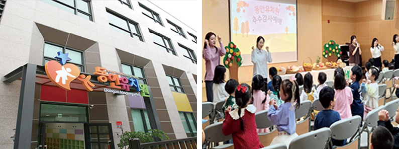 동안유치원 전경과 내부